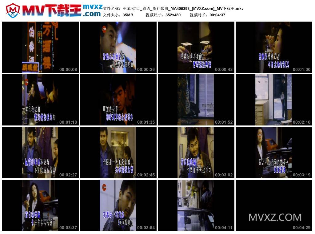 王菲-借口_粤语_流行歌曲_MA405393